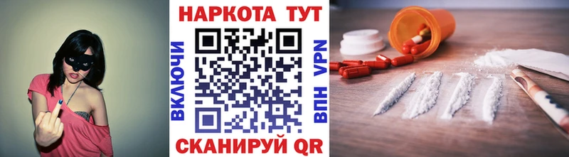 Купить наркоту Бутурлиновка Кокаин  ГАШ 