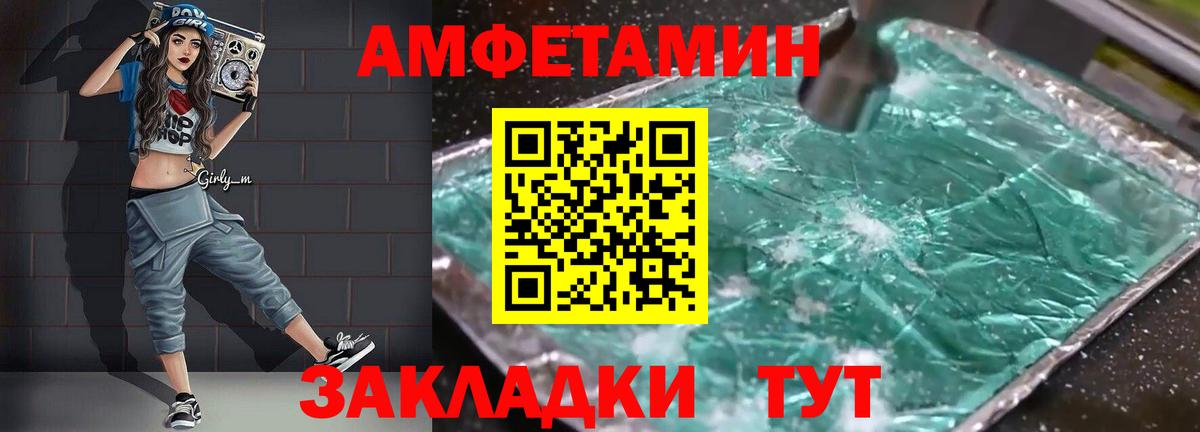 АМФЕТАМИН 97% Бутурлиновка