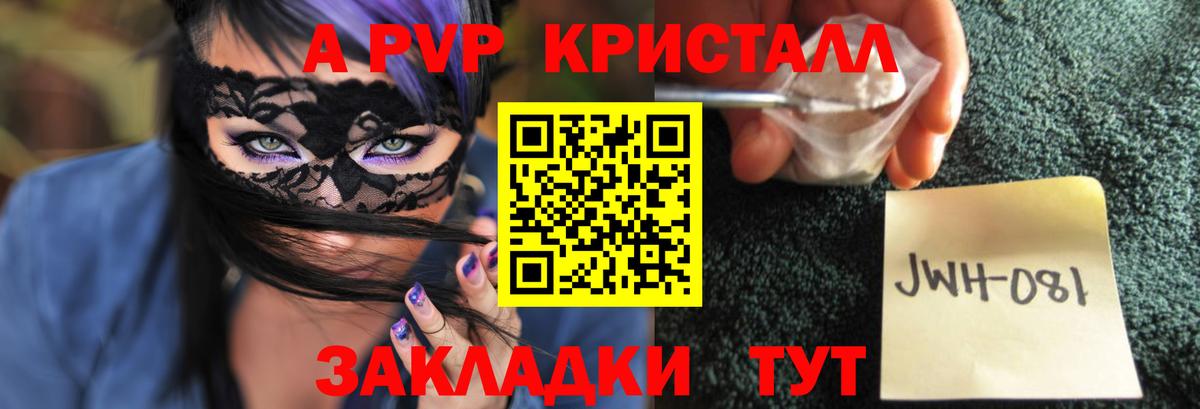 купить наркотики сайты  A-PVP СК КРИС  Вход с VPN  Alfa_PVP кристаллы  Бутурлиновка  Alpha-PVP Crystall 