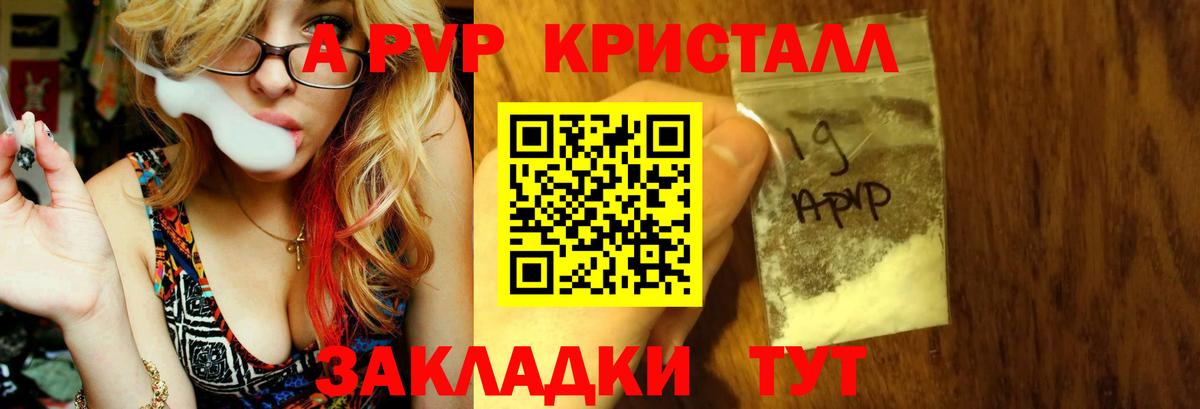 Alfa_PVP мука  A-PVP кристаллы  Альфа ПВП СК КРИС  Бутурлиновка 