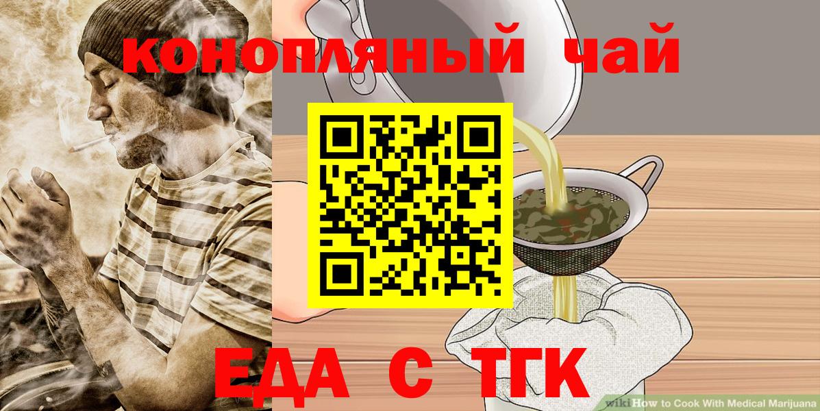 Бутурлиновка  Cannafood марихуана  Вход с VPN 