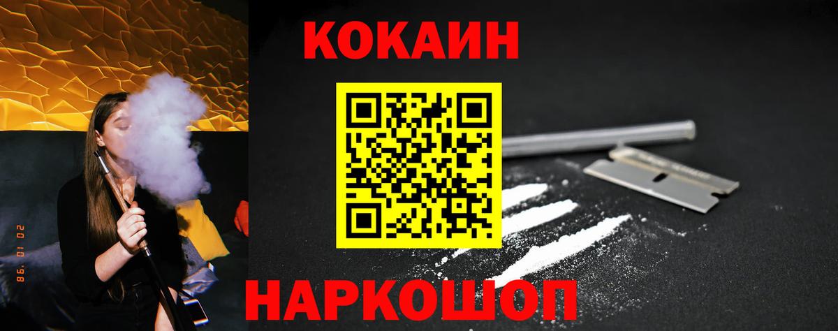 КОКАИН Колумбийский Бутурлиновка
