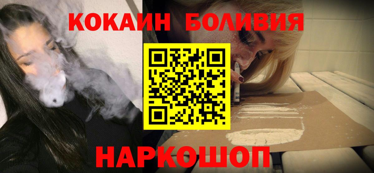 Кокаин Перу  Вход с VPN  где продают   COCAIN 97%  Бутурлиновка 