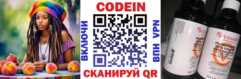 мега ссылка  маркетплейс какой сайт  Кодеин напиток Lean (лин)  купить наркотик  Бутурлиновка 