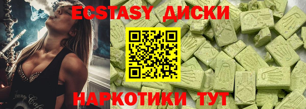 гидра ссылки  Вход с VPN  Экстази Cube  Ecstasy  Бутурлиновка  Ecstasy бентли 
