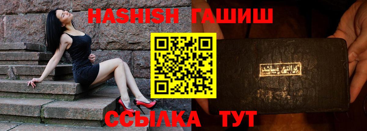 ГАШ hashish Бутурлиновка