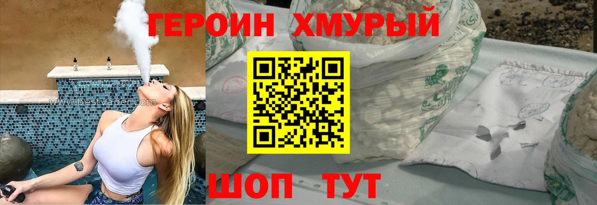 Героин Афган  Вход с VPN  Бутурлиновка 