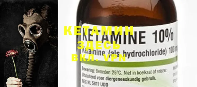 Кетамин ketamine Бутурлиновка