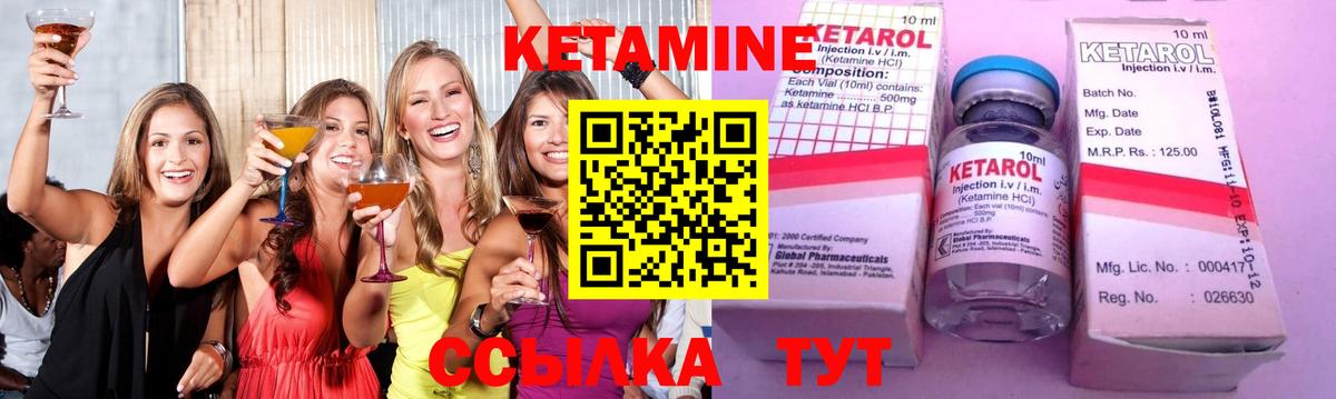 Кетамин ketamine  Бутурлиновка 