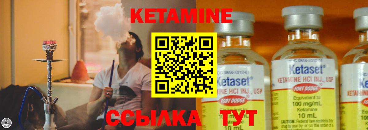 Бутурлиновка  shop Telegram  Вход с VPN  КЕТАМИН VHQ  Кетамин ketamine 