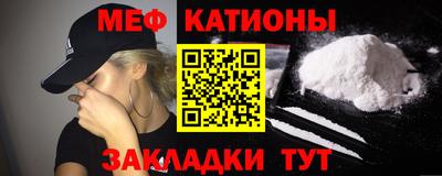 меф VHQ Балахна