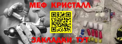 меф VHQ Балахна