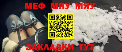 меф VHQ Балахна