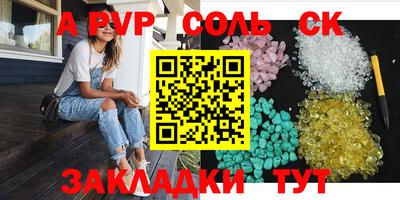 соль ск Балашиха