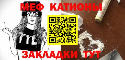 меф VHQ Балахна