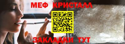 меф VHQ Балахна