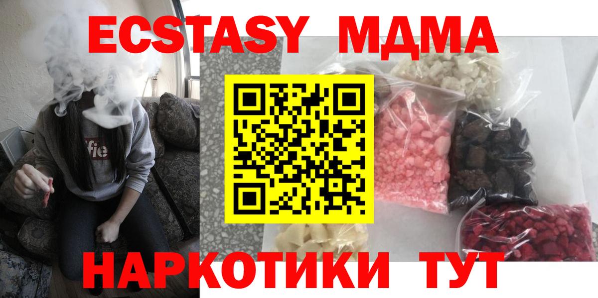 МДМА кристаллы Бутурлиновка