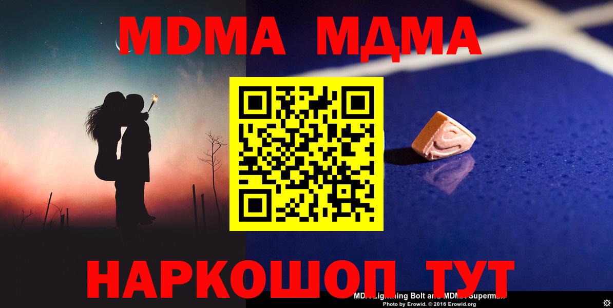 MDMA VHQ  Бутурлиновка  MDMA кристаллы 