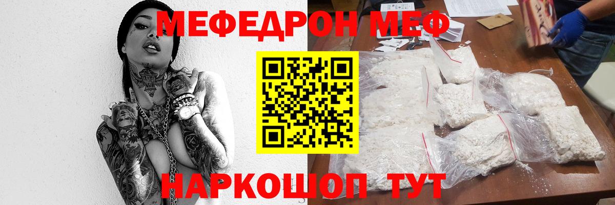 Мефедрон кристаллы  COCAIN  Вход с VPN  Конопля  Мефедрон  Бутурлиновка  Гашиш 