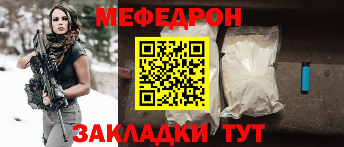 Меф VHQ  Меф  Бутурлиновка  Меф mephedrone 