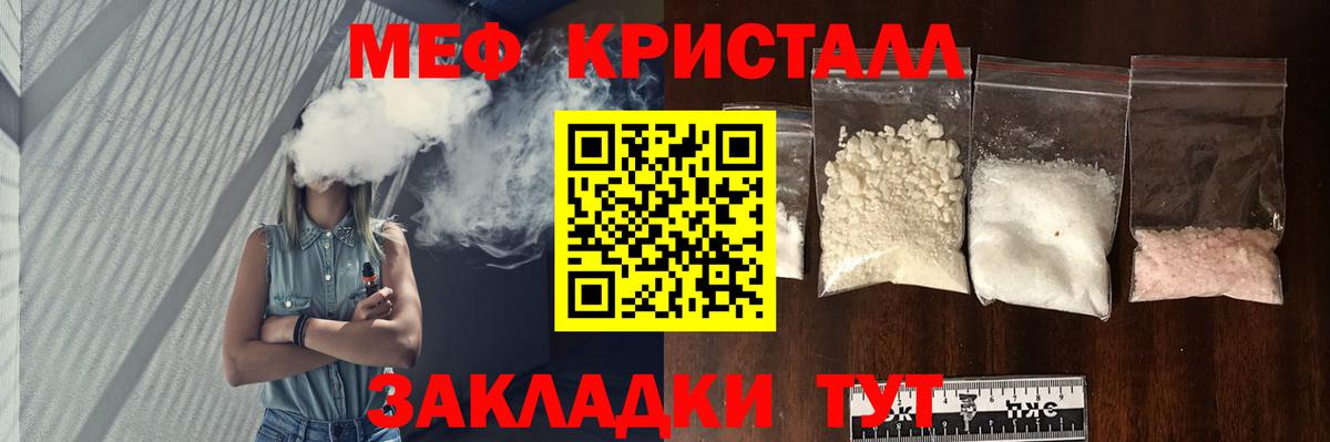 Бутурлиновка  МЯУ-МЯУ  Вход с VPN  МЕФ 4 MMC  МЯУ-МЯУ mephedrone 