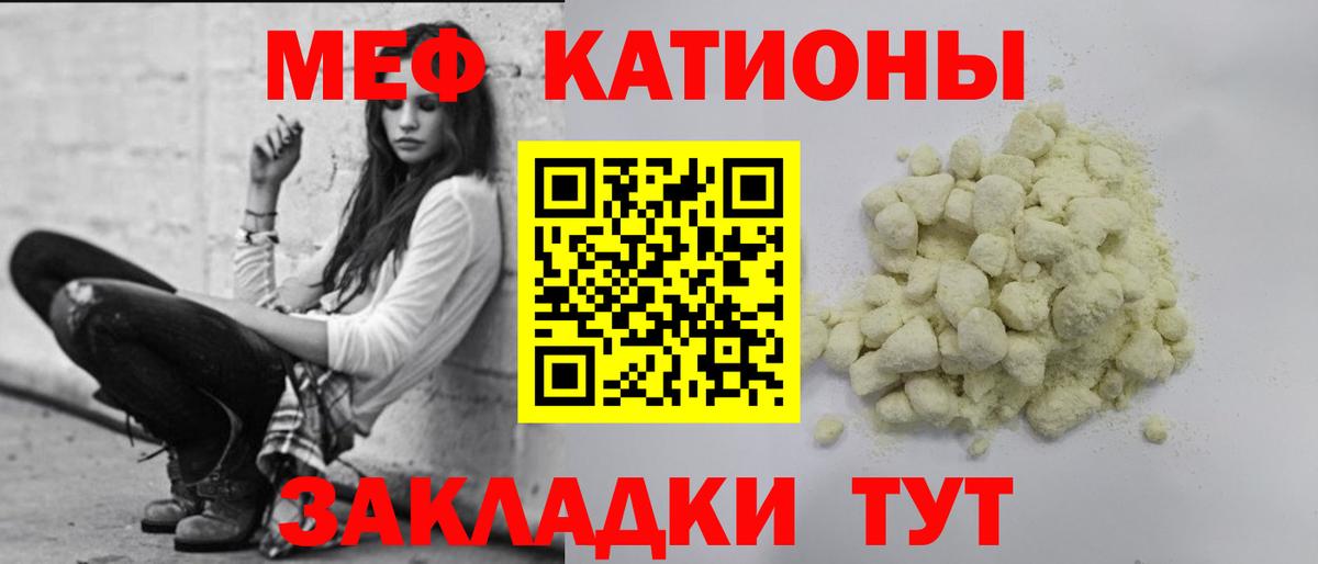 Меф мука Бутурлиновка