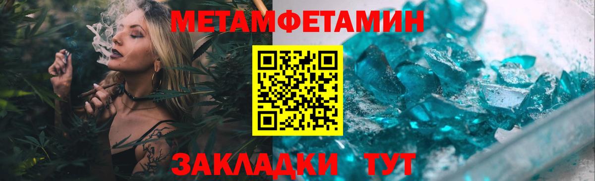 Метамфетамин витя Бутурлиновка