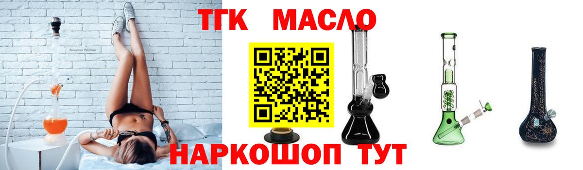 Дистиллят ТГК Wax  Вход с VPN  Бутурлиновка  Дистиллят ТГК гашишное масло 